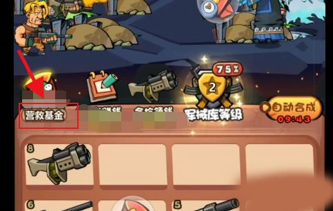 表情包战争999999钻999999金币版