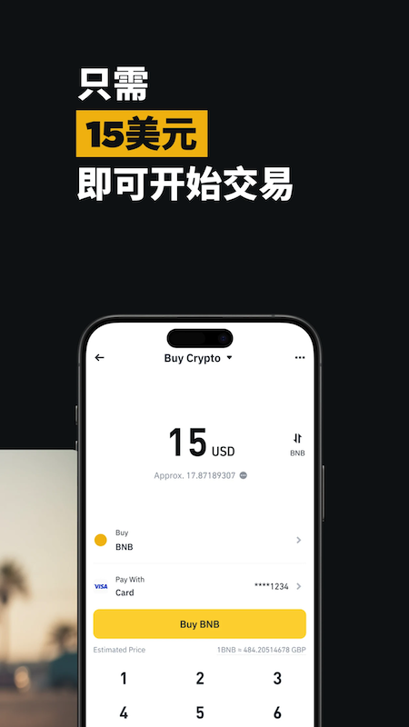 安币交易所app