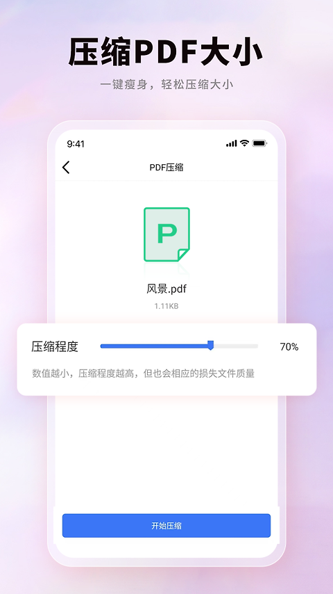 PDF猫PDF转换器官方版