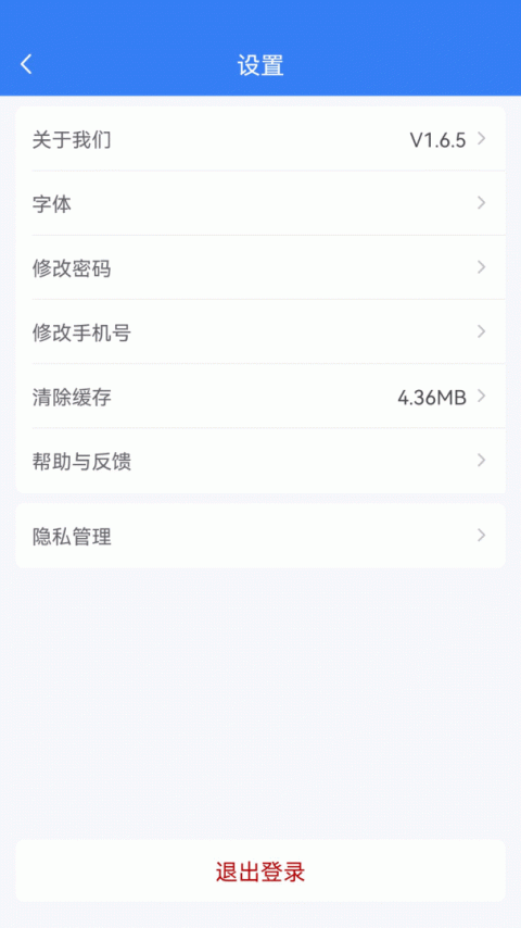 小宏人司机版app