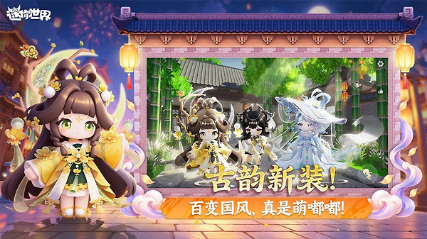 迷你世界0.44.2可联机版