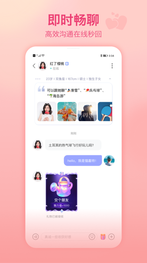世纪佳缘app