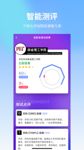 选校帝app