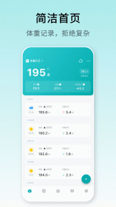 体重日记官方版