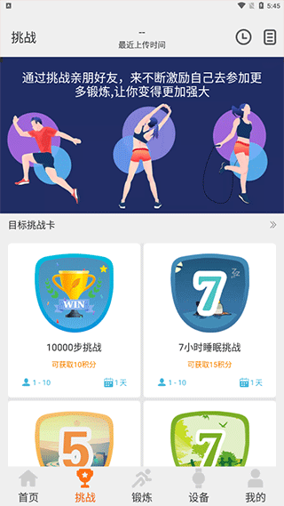 READsport手机版