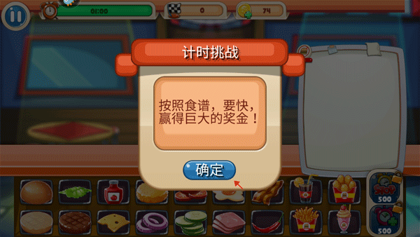 汉堡餐厅模拟免费版