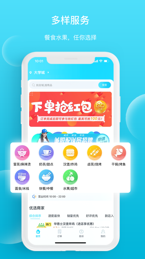 迪速帮app