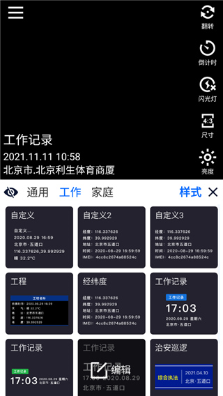 云联相机app