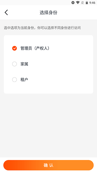 美好家+软件