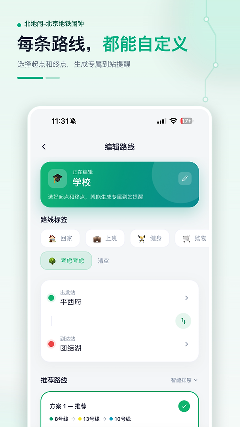北地闹app