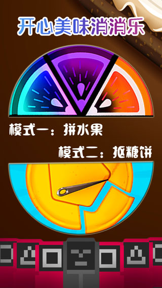 开心美味消消乐最新版