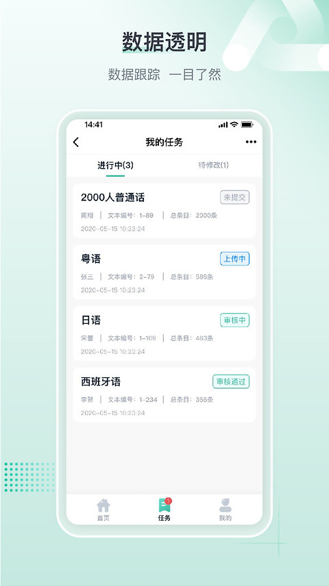标贝易采官方版