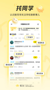狐友app