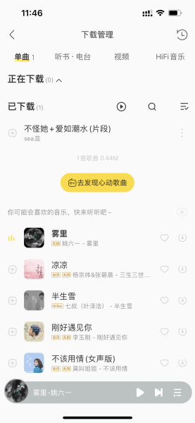 酷我音乐app
