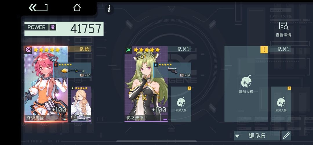 映月城与电子姬
