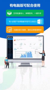 沸思电销外呼app