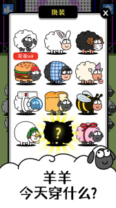 羊了个羊官方正版