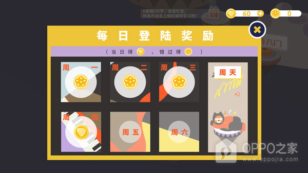 迷鹿吉他钢琴尤克app