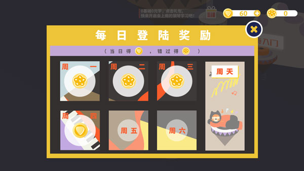 迷鹿吉他钢琴尤克app