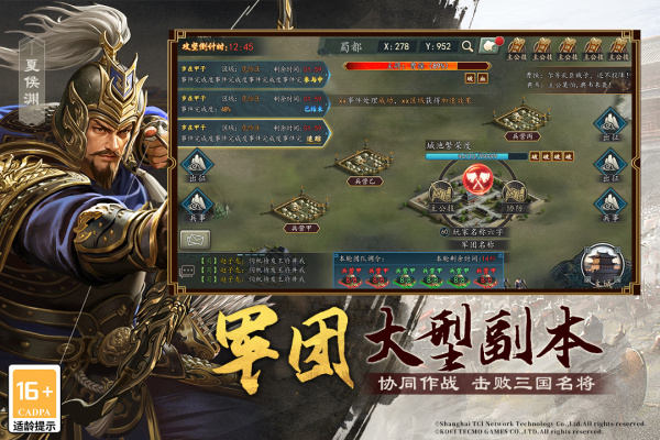 三国志2017华为版