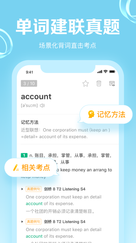 GRE3000词app
