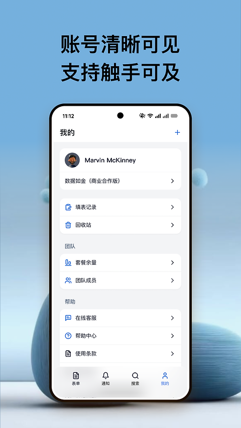 金数据app