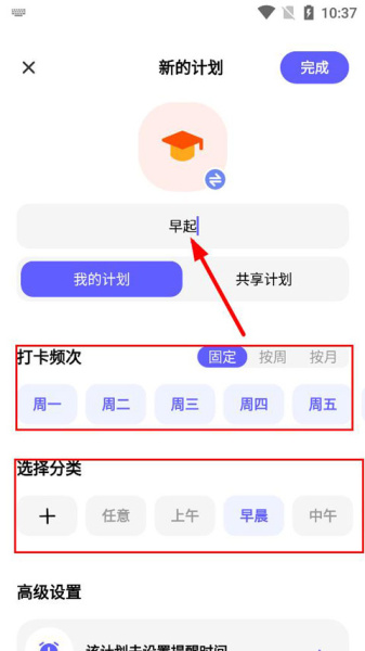 小计划app官方版