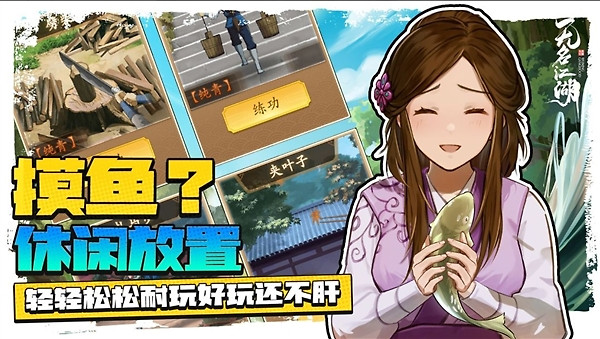无名江湖官方版