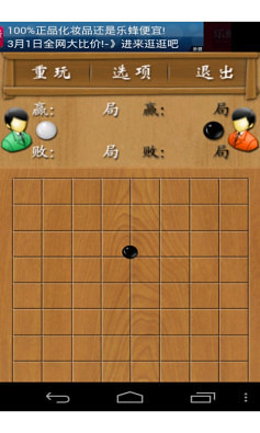 五子棋对战