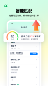 青团社兼职app