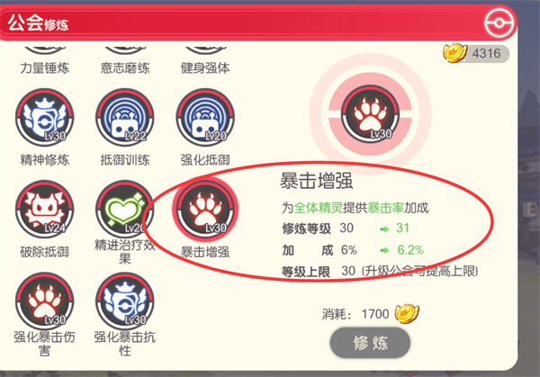 口袋觉醒内置菜单版