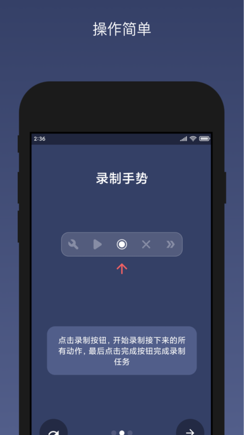 贝利自动点击器app