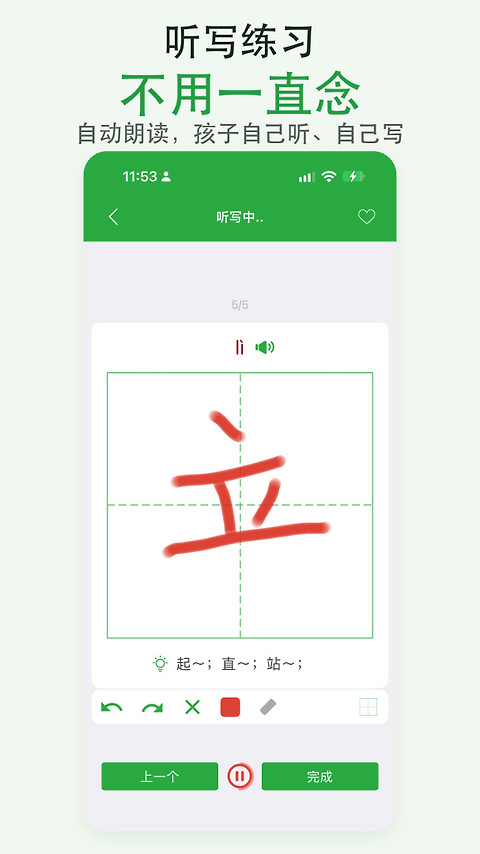 汉字卡app