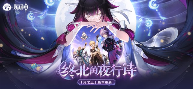 云·原神官方正版