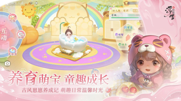 浮生忆玲珑vivo版