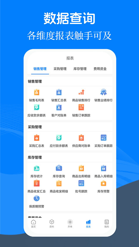 易管账app