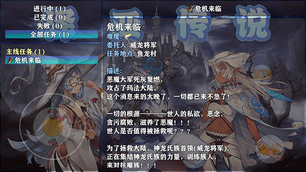 泽亚传说手游
