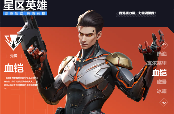 天启行动官方版