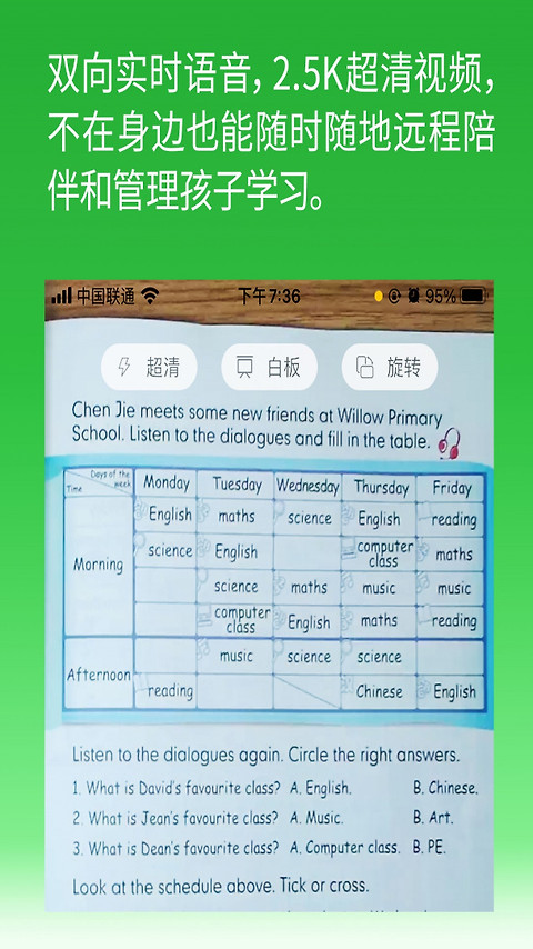 六点作业app