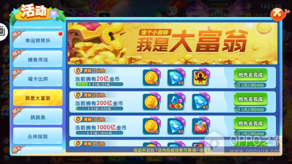 全民街机捕鱼经典版