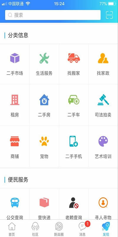 新三水app官方版