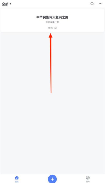 讯飞写作助手app官方版