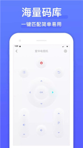 手机空调万能遥控器