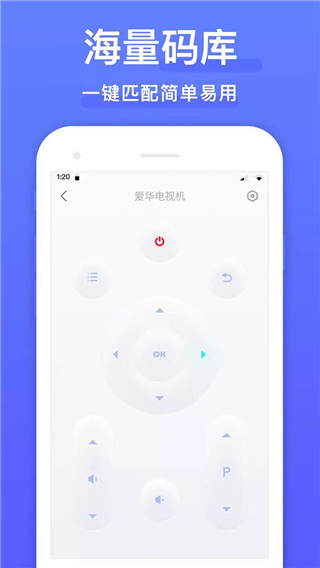手机空调万能遥控器app
