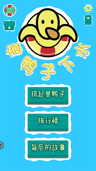 旱鸭子下水最新版