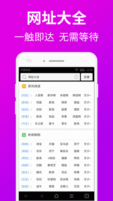 私人私密浏览器app