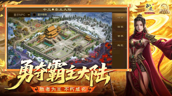 原始征途vivo渠道服