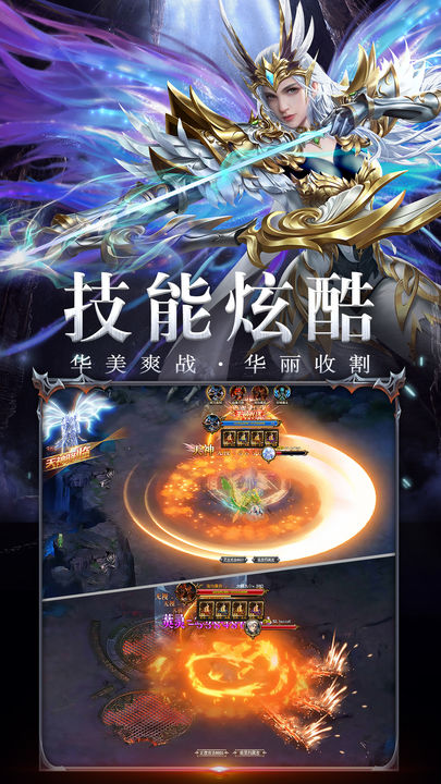 卓越传说免费版