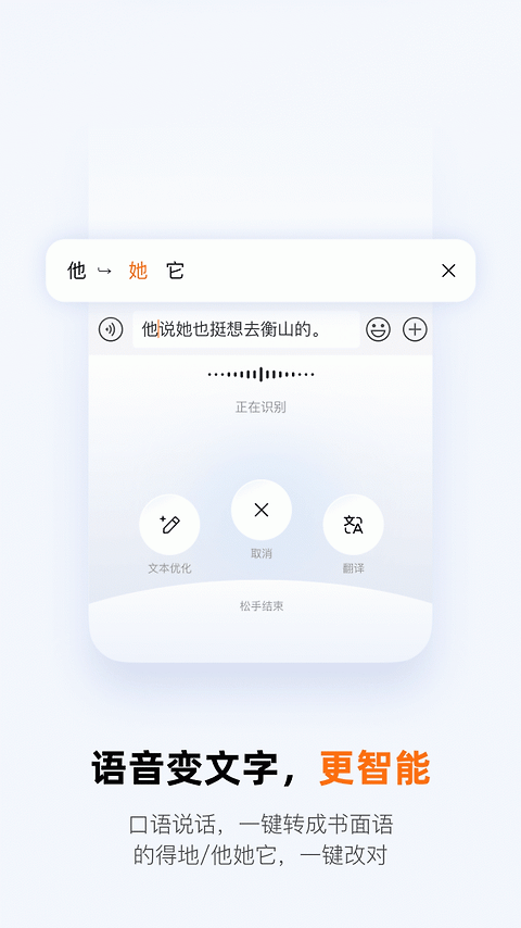 搜狗输入法app