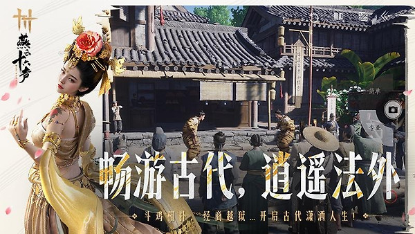 燕云十六声手机版